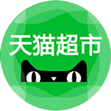 天猫超市